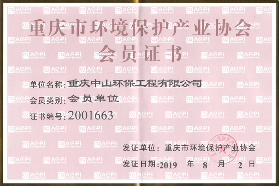 环保产业协会会员单位